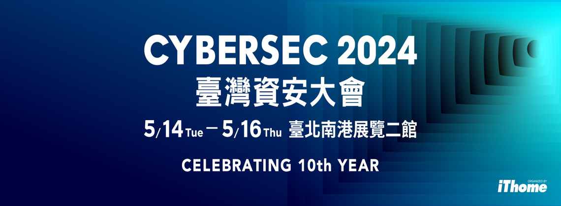 中華民國電腦稽核協會-【協辦】CYBERSEC 2024臺灣資安大會