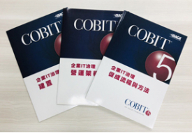 COBIT 5 一套(三本)